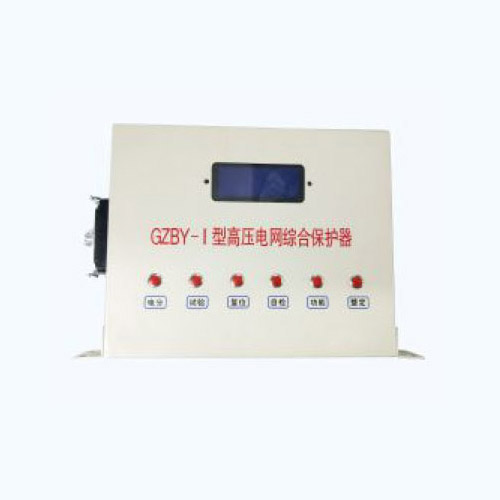GZBY-I型高压电网综合保护器